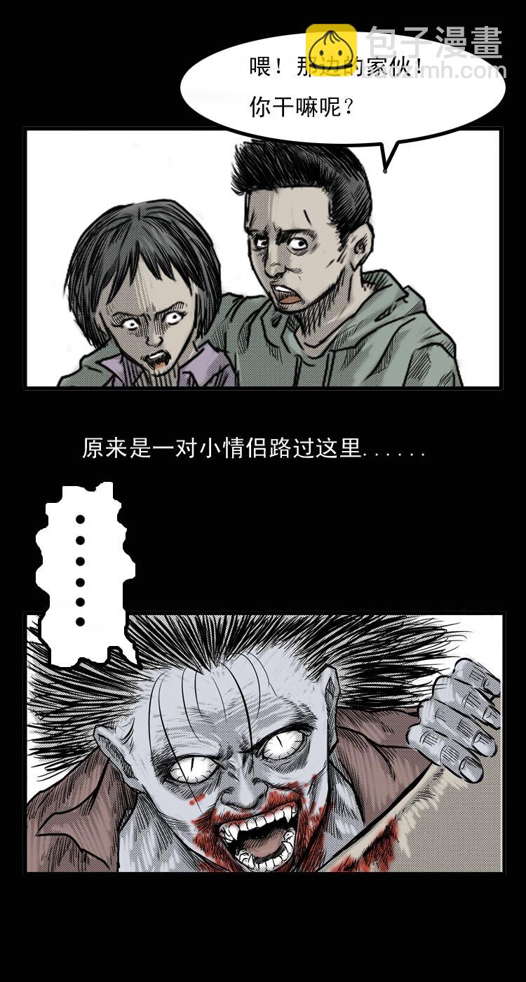 1 吸血鬼事件-第1话
