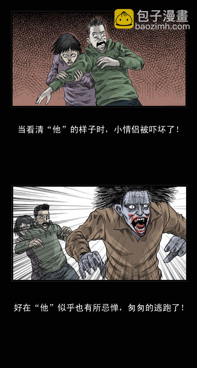 1 吸血鬼事件-第1话