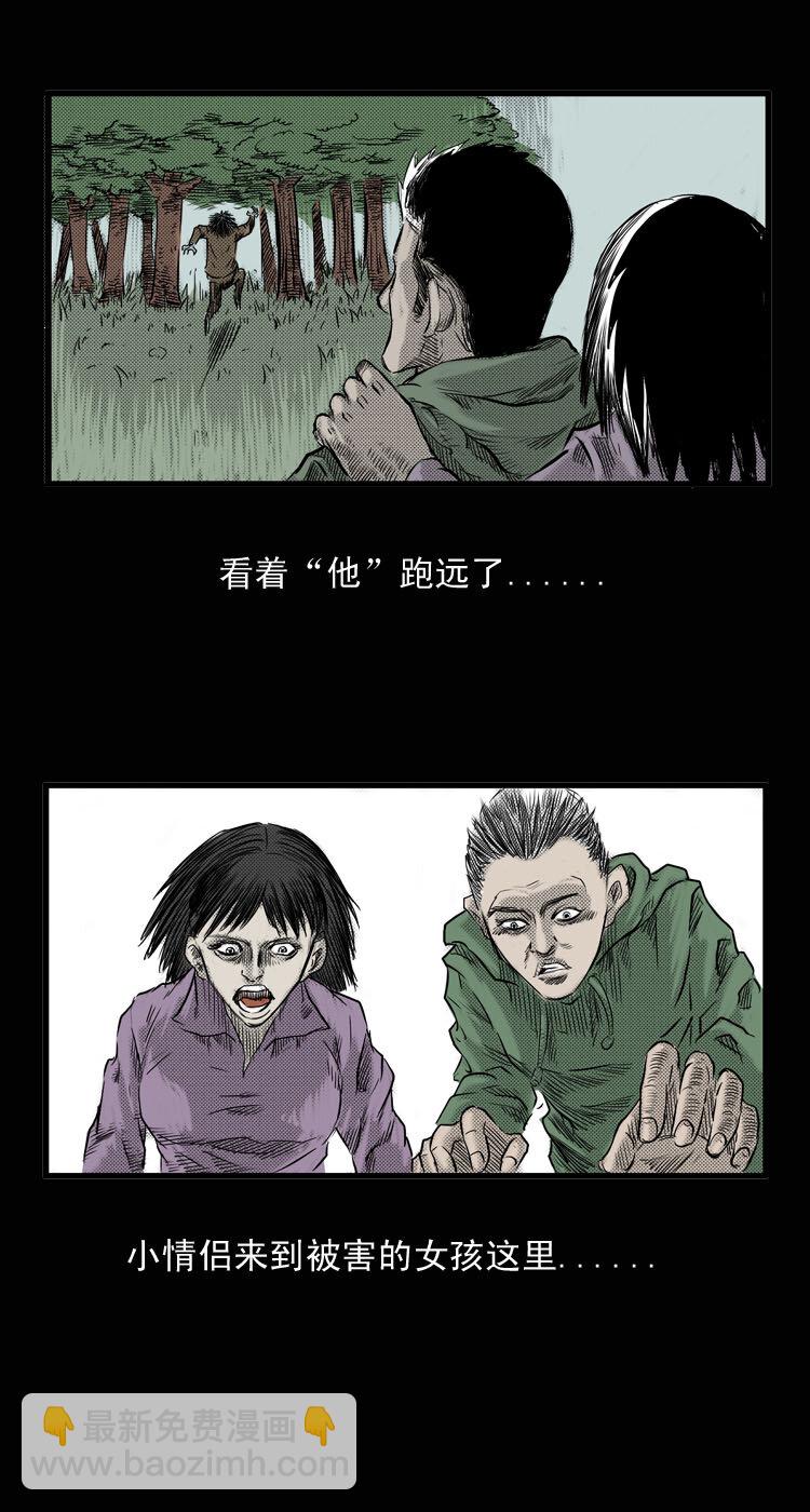 1 吸血鬼事件-第1话