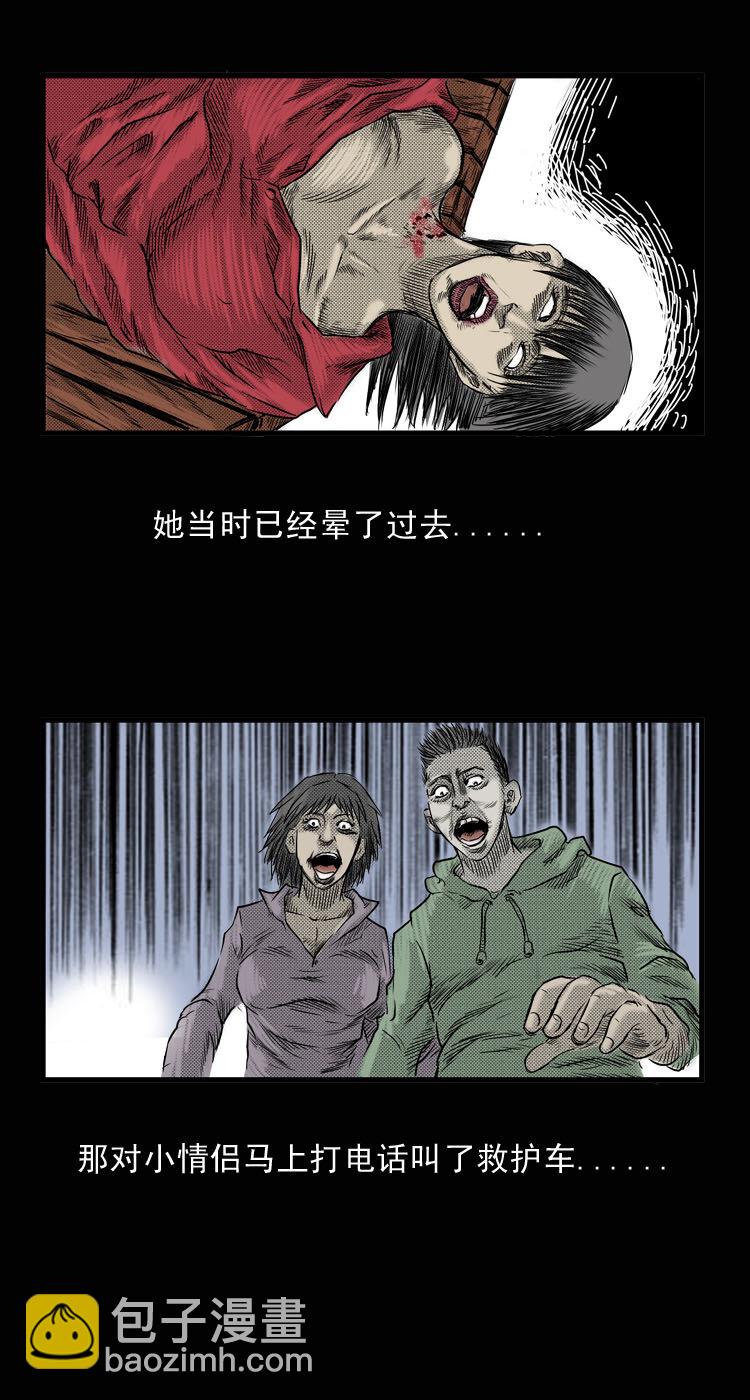 1 吸血鬼事件-第1话
