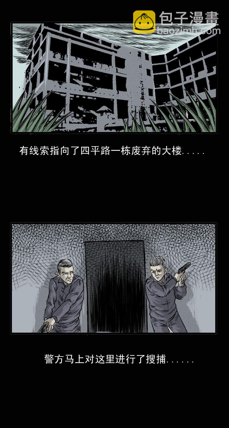 1 吸血鬼事件-第1话