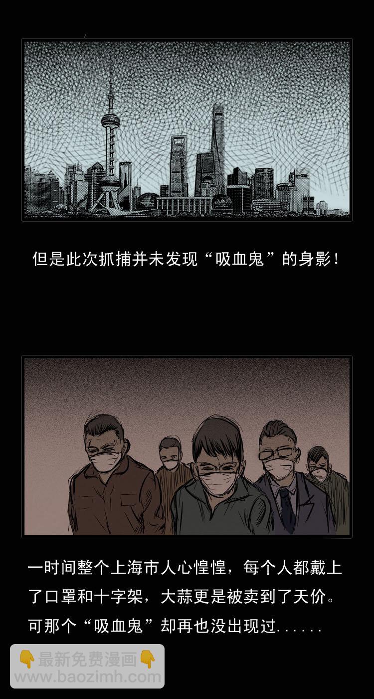 1 吸血鬼事件-第1话