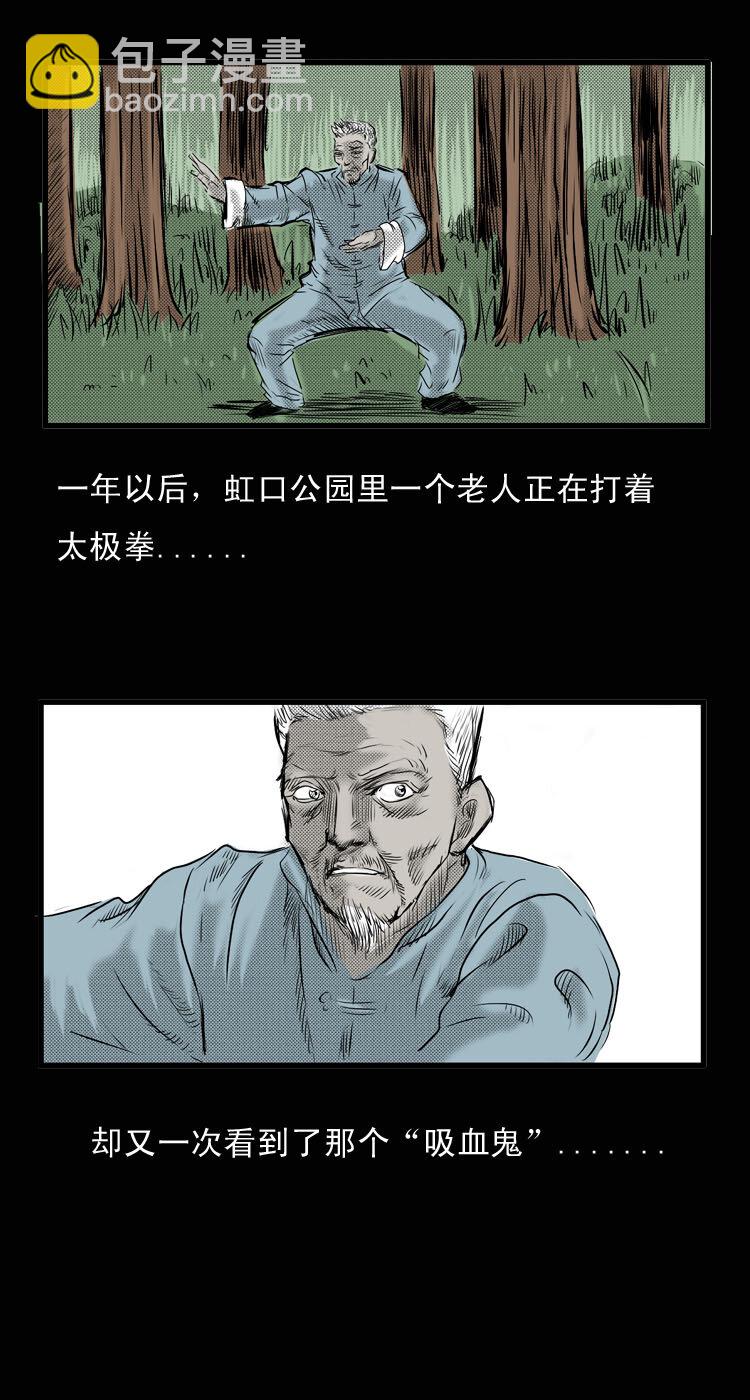 1 吸血鬼事件-第1话