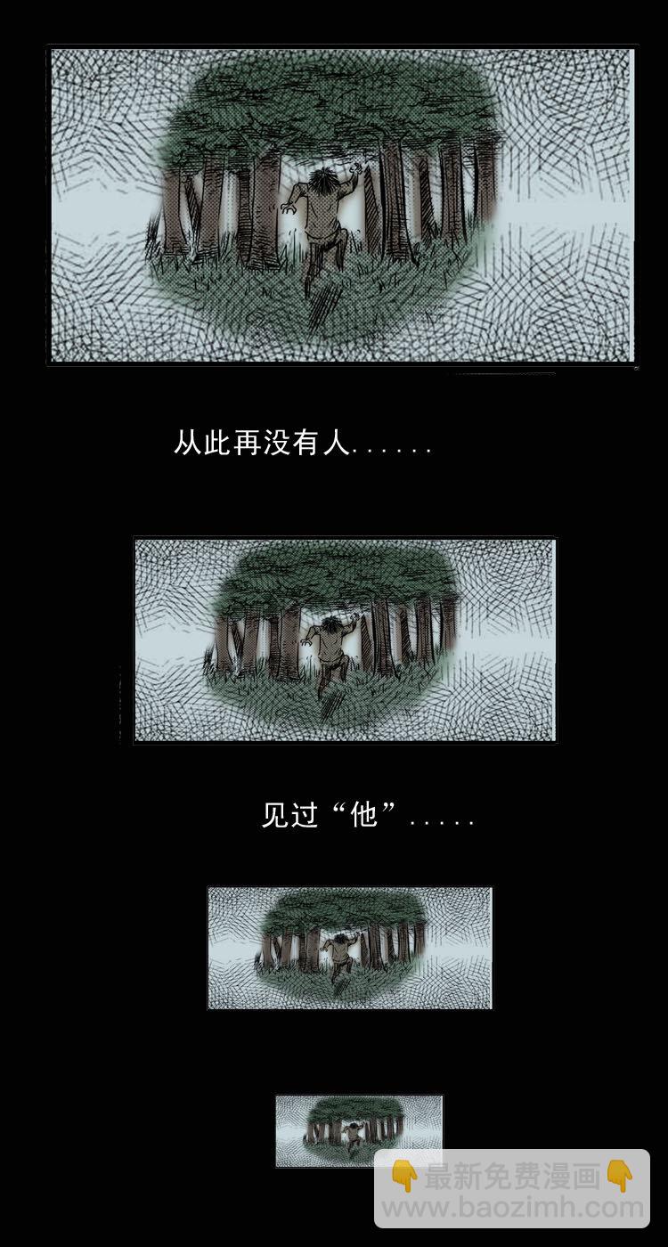 1 吸血鬼事件-第1话