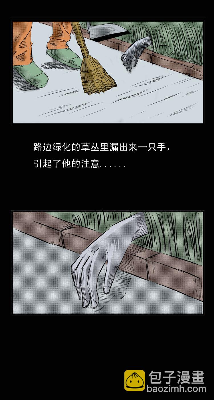 1 吸血鬼事件-第1话