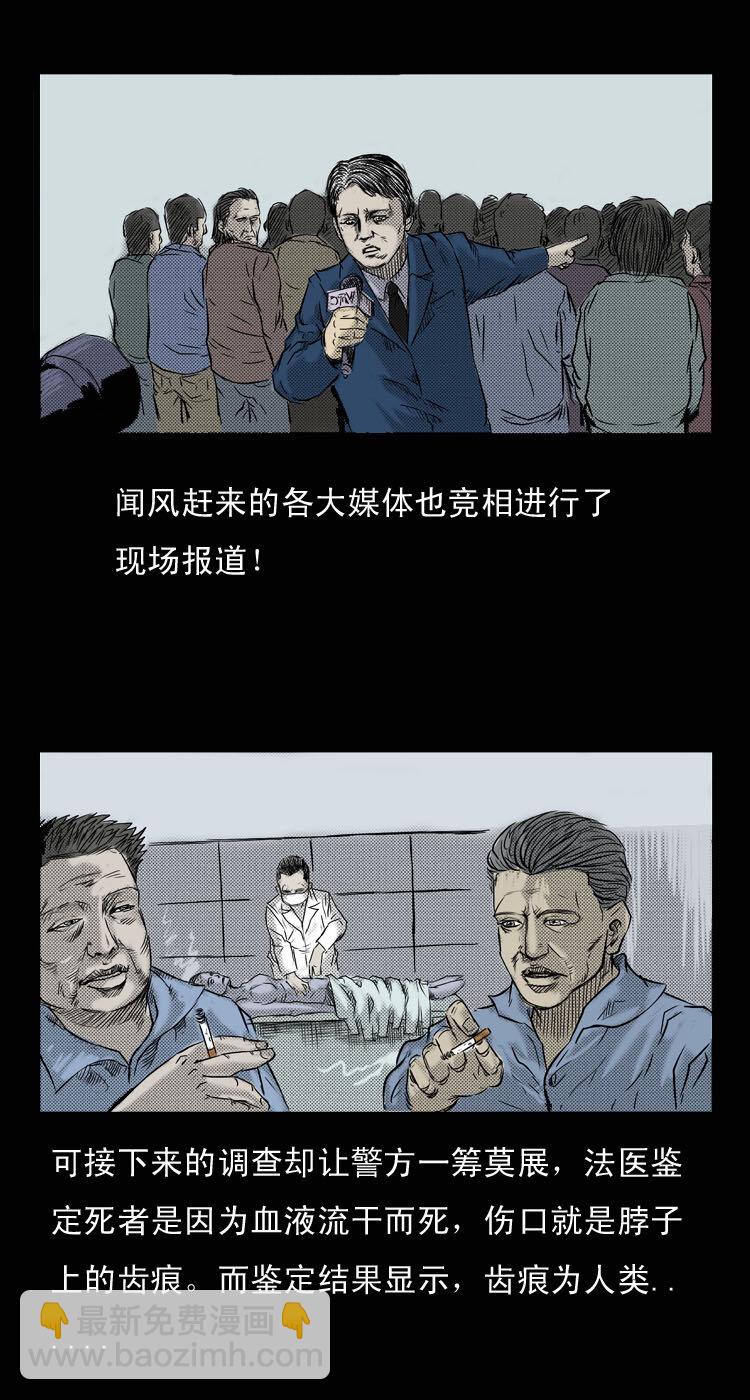 1 吸血鬼事件-第1话