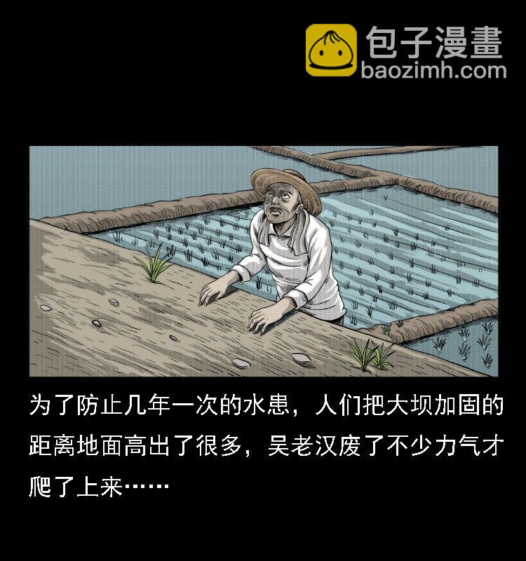 11 长江断流事件(1/2)-第11话