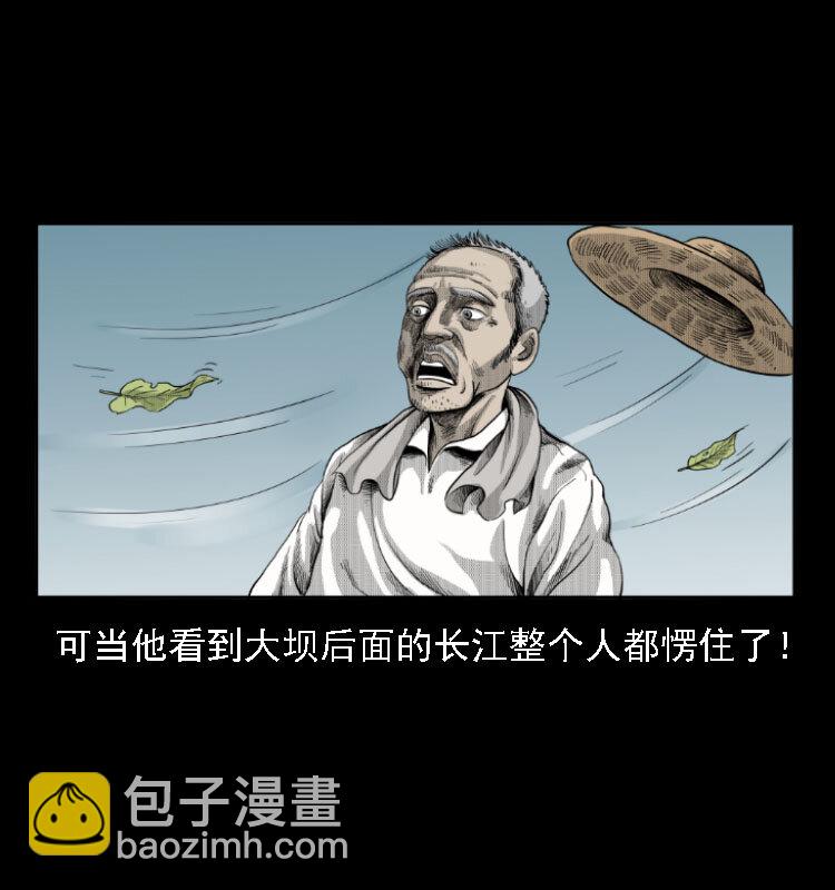 11 长江断流事件(1/2)-第11话