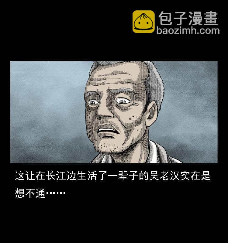 11 长江断流事件(1/2)-第11话
