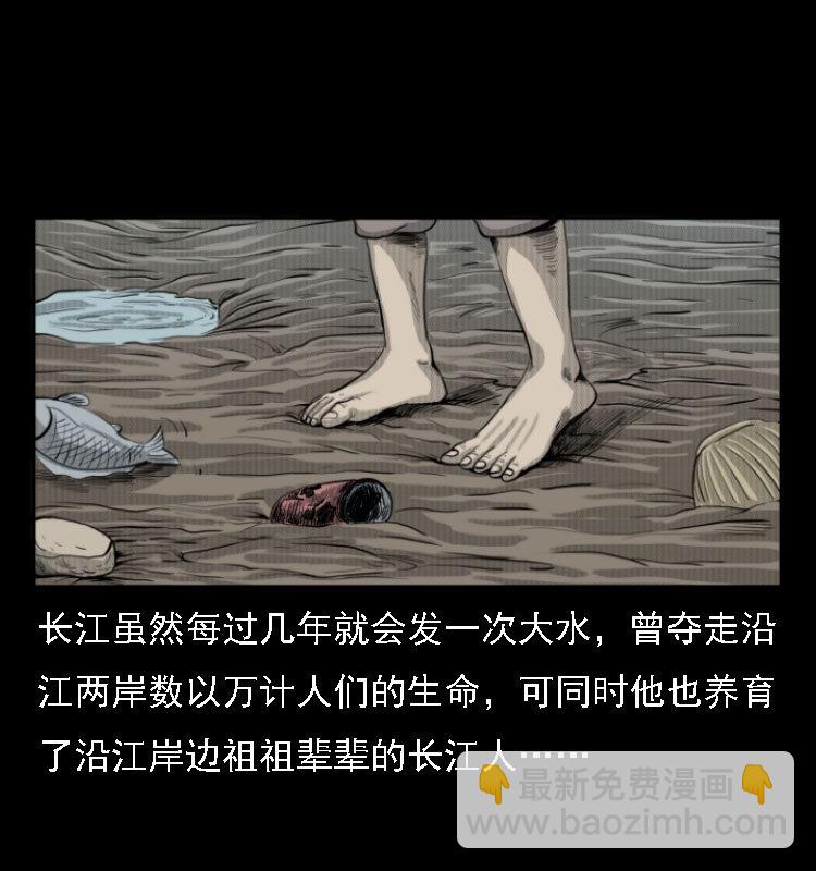 11 长江断流事件(1/2)-第11话