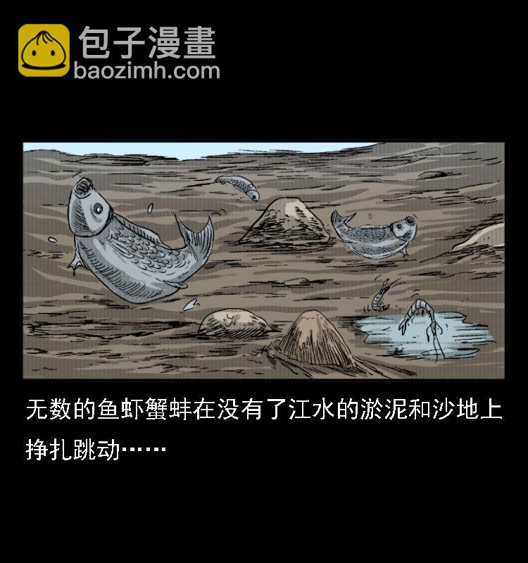 11 长江断流事件(1/2)-第11话