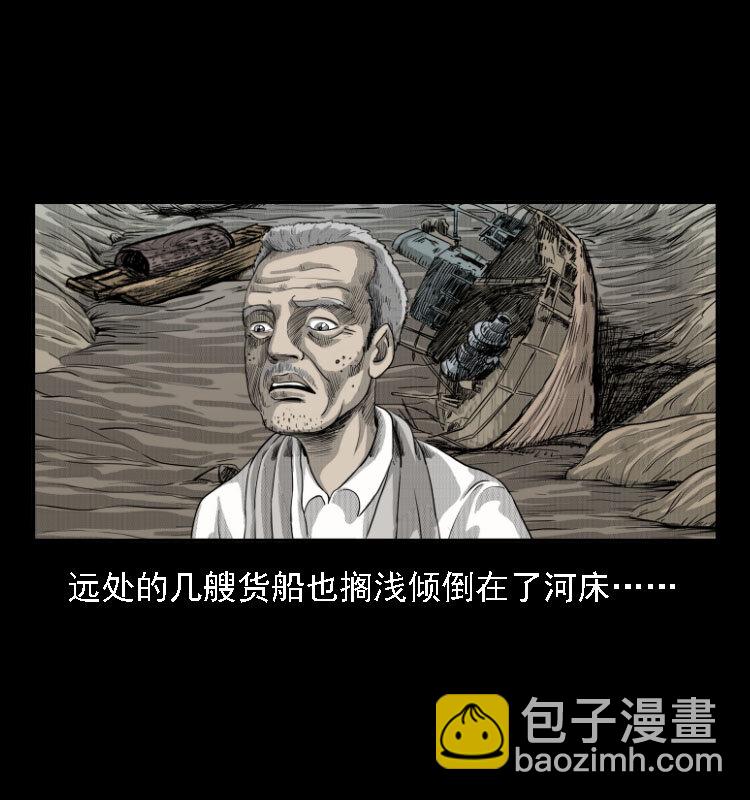 11 长江断流事件(1/2)-第11话