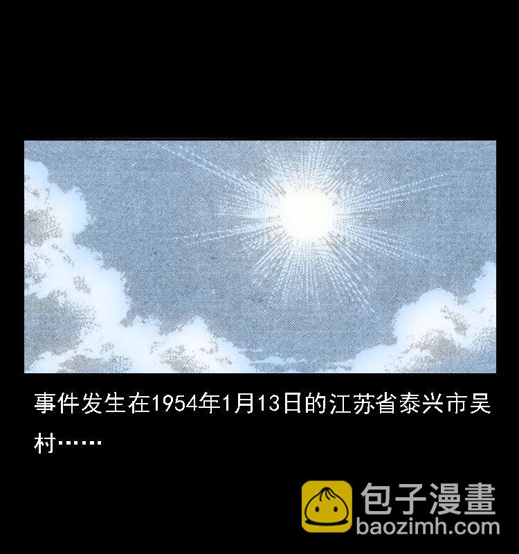 11 长江断流事件(1/2)-第11话