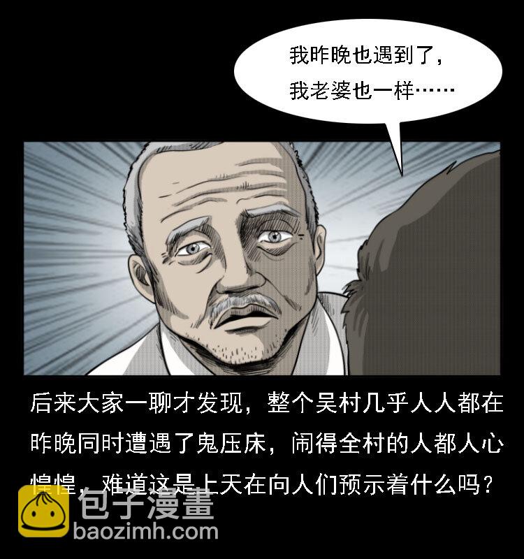 11 长江断流事件(1/2)-第11话