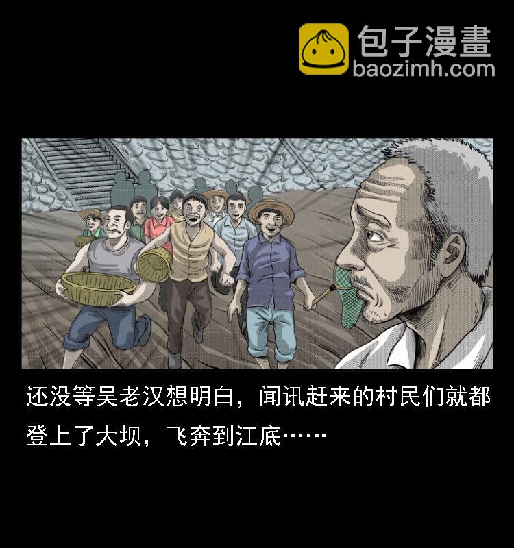 11 长江断流事件(1/2)-第11话