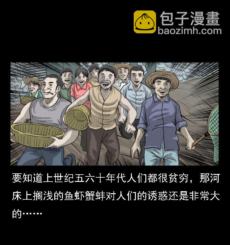 11 长江断流事件(1/2)-第11话