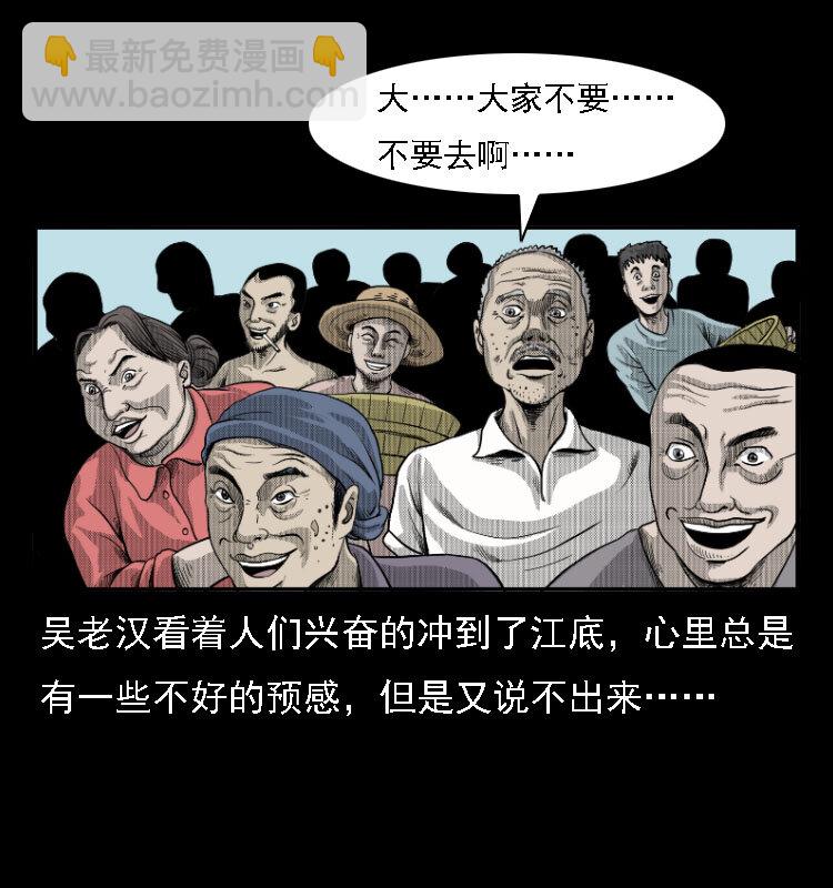 11 长江断流事件(1/2)-第11话