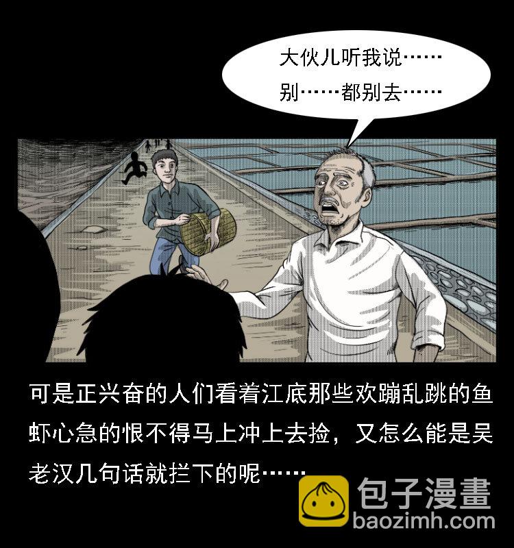 11 长江断流事件(1/2)-第11话