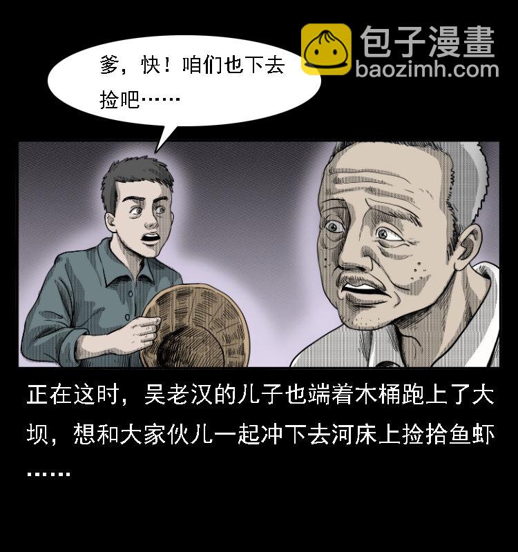 11 长江断流事件(1/2)-第11话