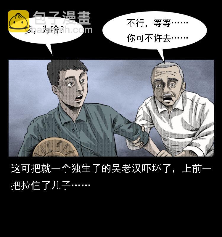 11 长江断流事件(1/2)-第11话