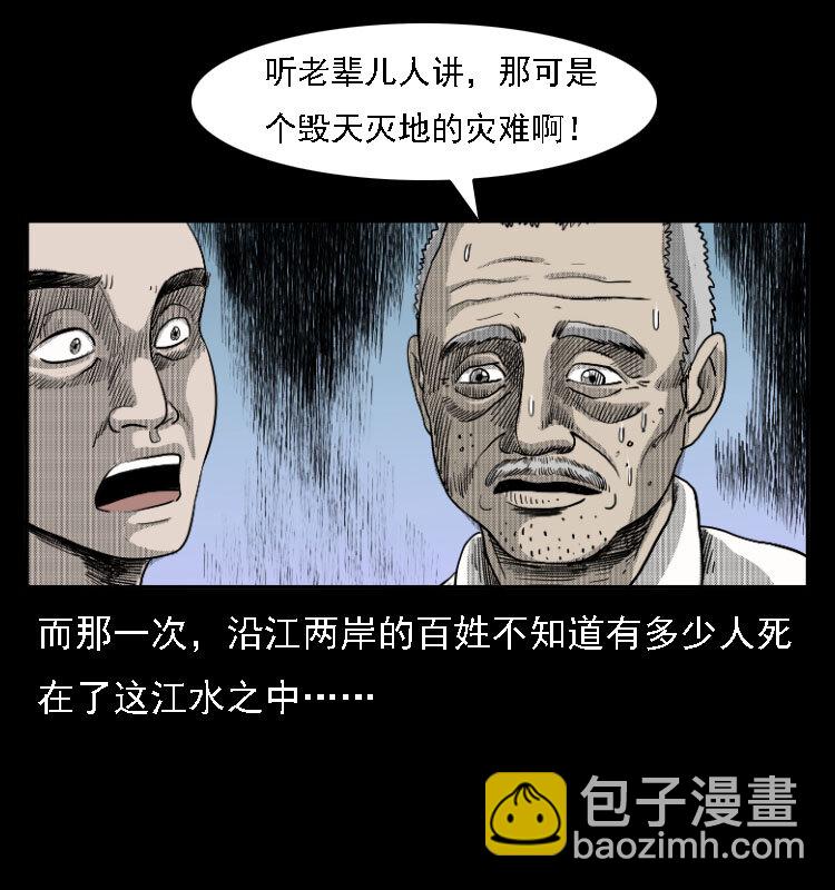 11 长江断流事件(1/2)-第11话