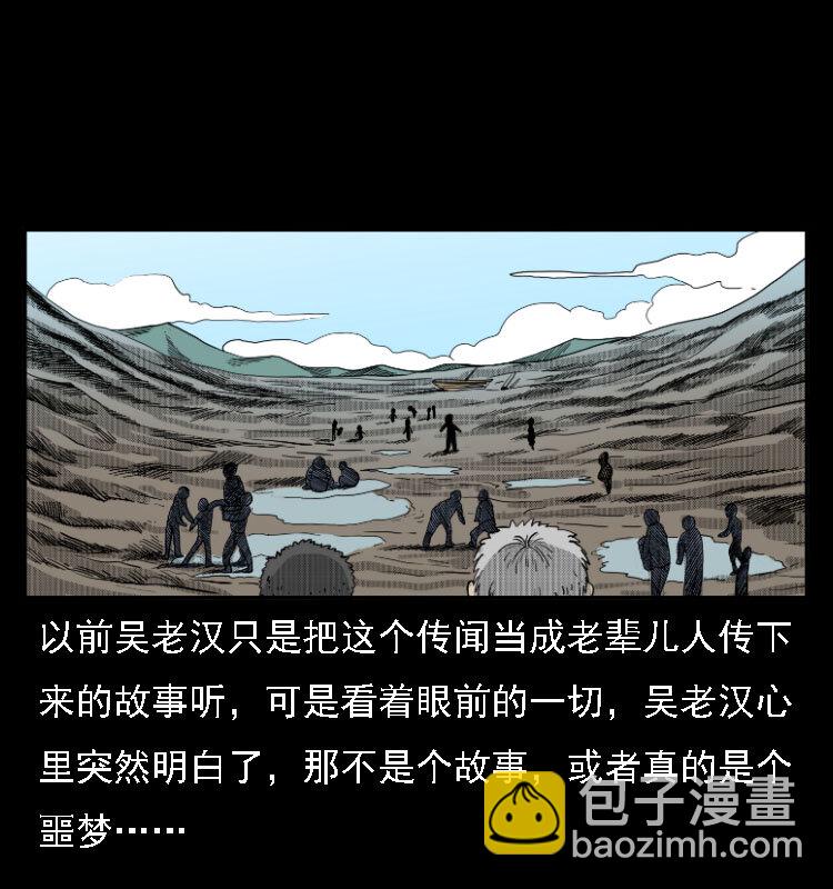 11 长江断流事件(1/2)-第11话