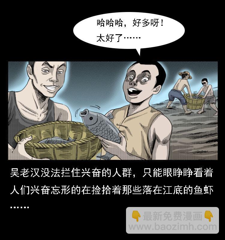 11 长江断流事件(1/2)-第11话