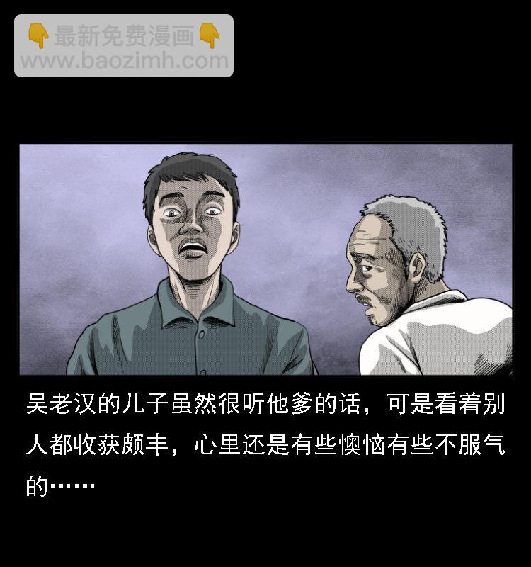11 长江断流事件(1/2)-第11话