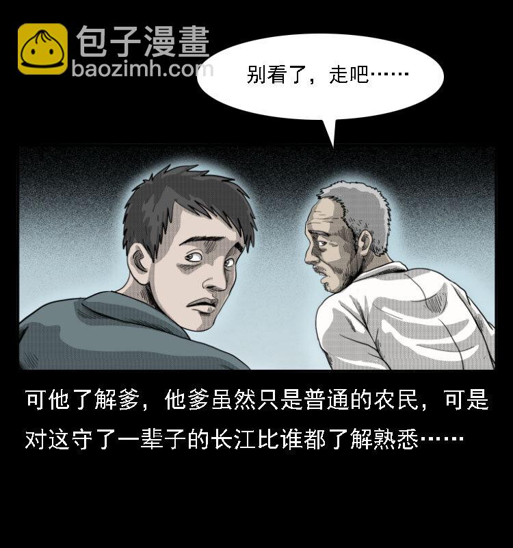 11 长江断流事件(1/2)-第11话