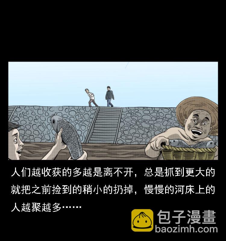 11 长江断流事件(1/2)-第11话