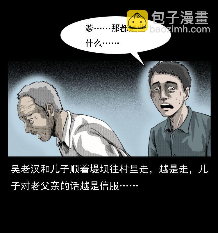 11 长江断流事件(1/2)-第11话