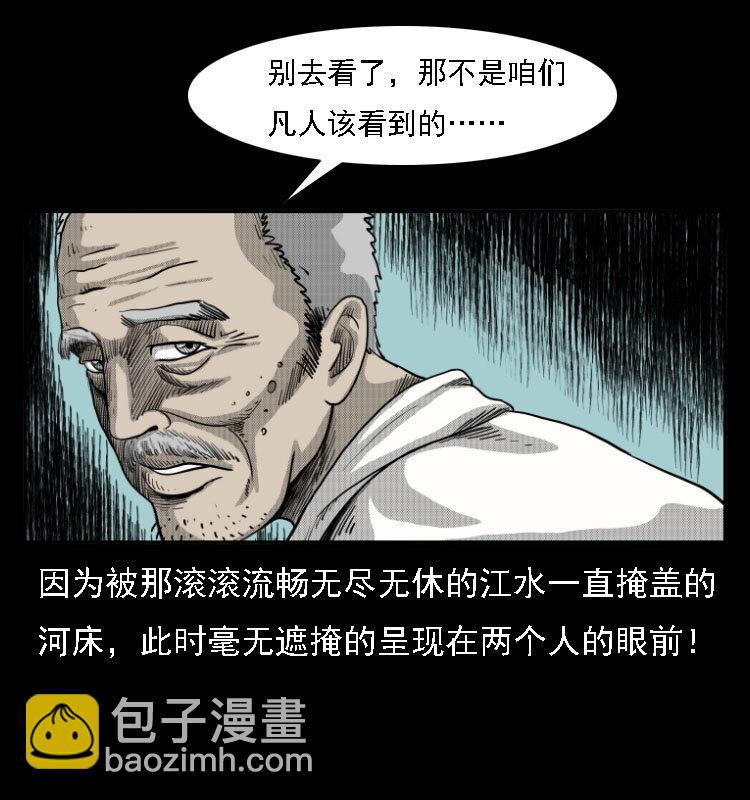 11 长江断流事件(1/2)-第11话
