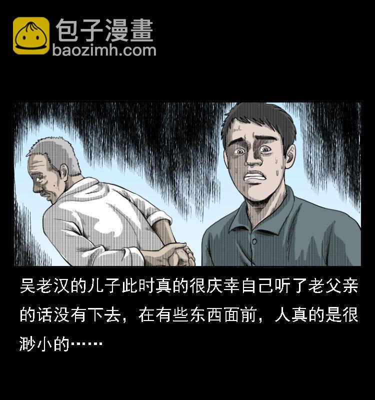 11 长江断流事件(1/2)-第11话