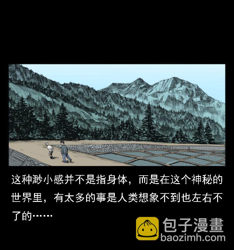 11 长江断流事件(1/2)-第11话