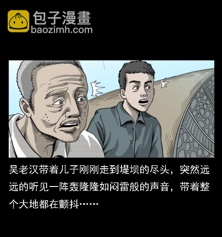 11 长江断流事件(1/2)-第11话
