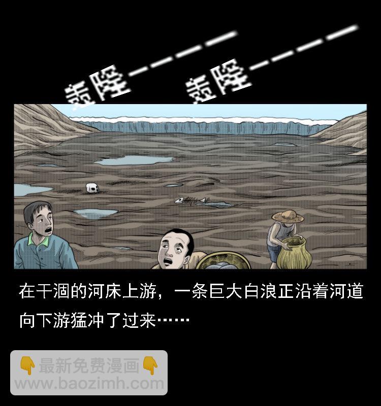 11 长江断流事件(1/2)-第11话