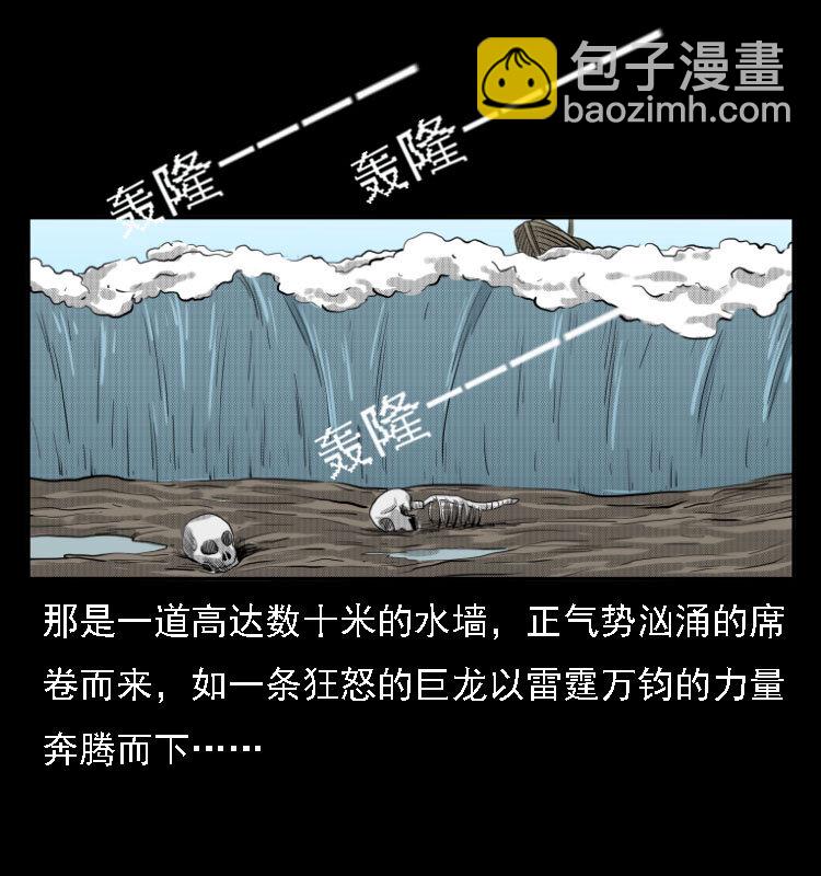 11 长江断流事件(1/2)-第11话