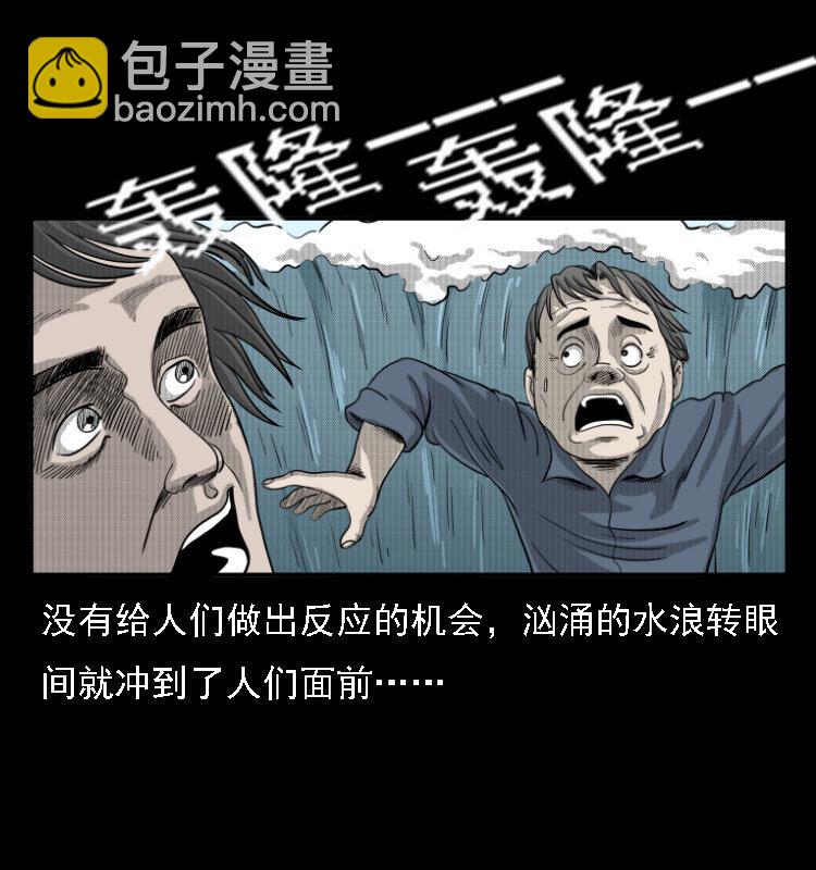 11 长江断流事件(1/2)-第11话