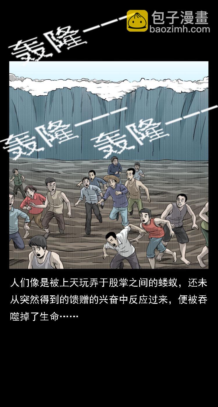 11 长江断流事件(1/2)-第11话