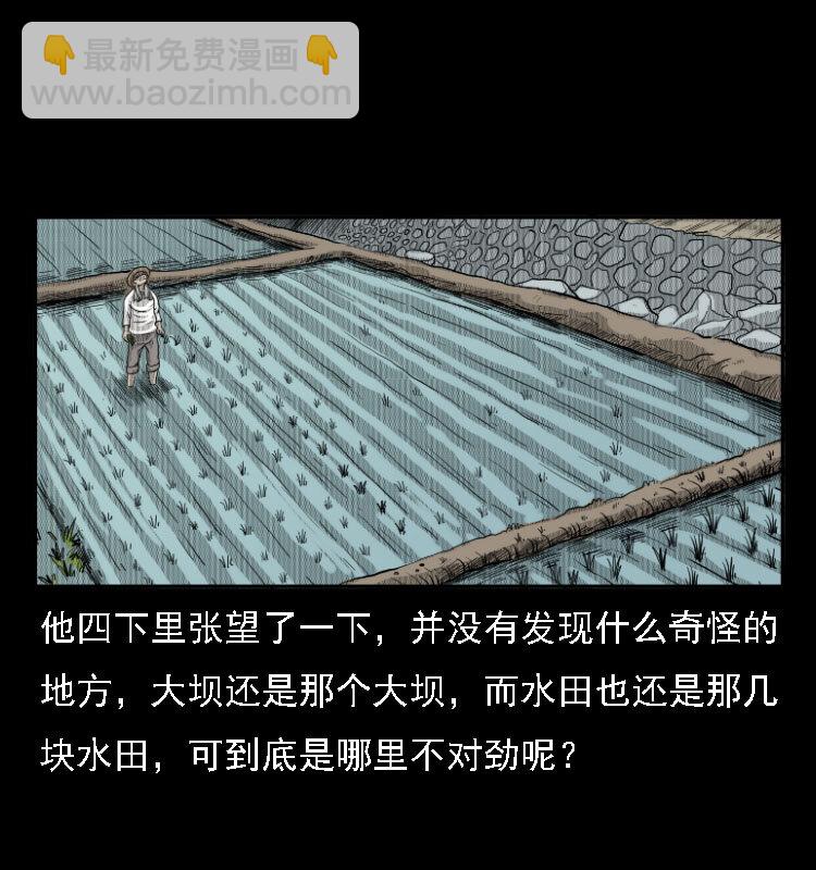 11 长江断流事件(1/2)-第11话