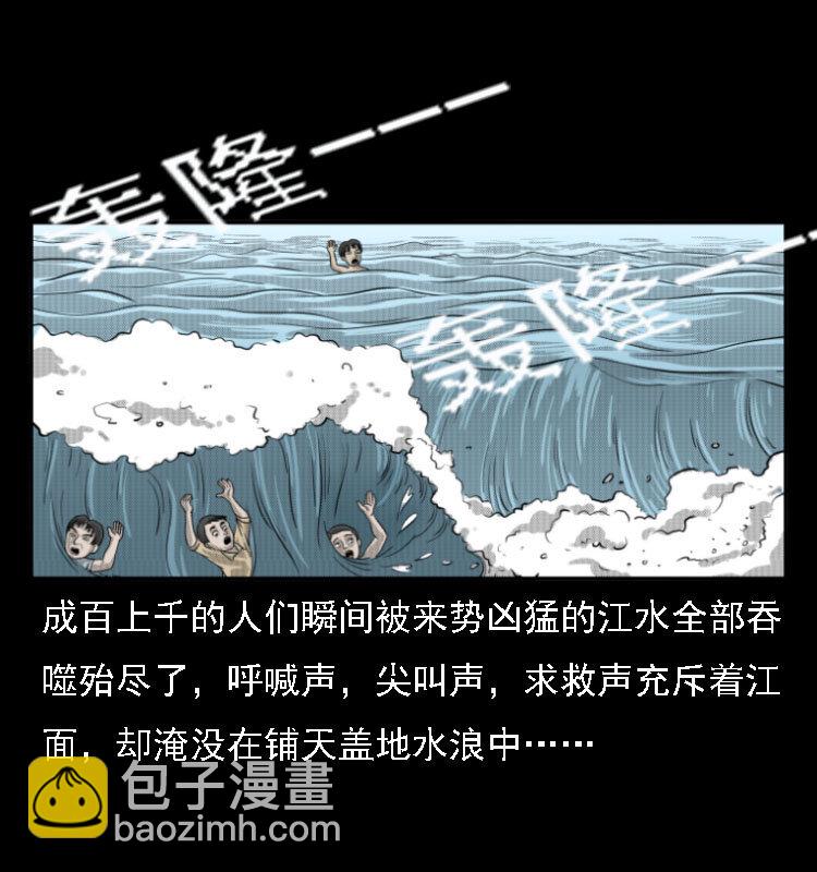 11 长江断流事件(1/2)-第11话