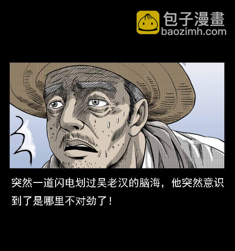 11 长江断流事件(1/2)-第11话