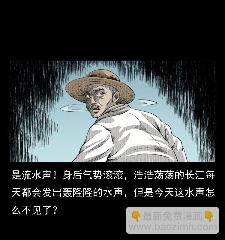 11 长江断流事件(1/2)-第11话