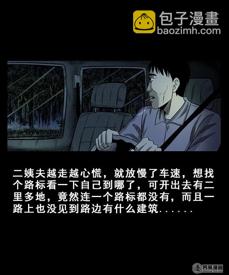 101 拖车(1/2)-第101话
