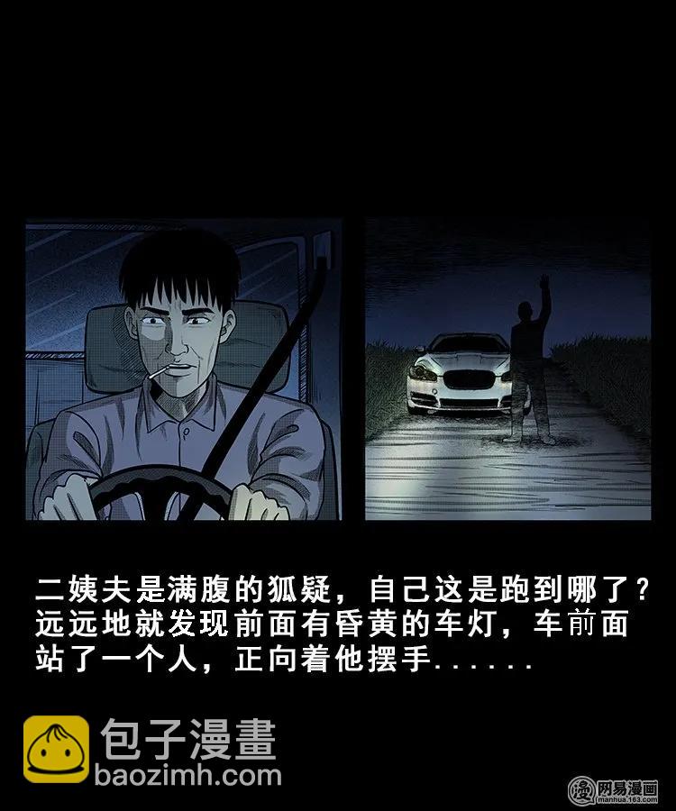 101 拖车(1/2)-第101话