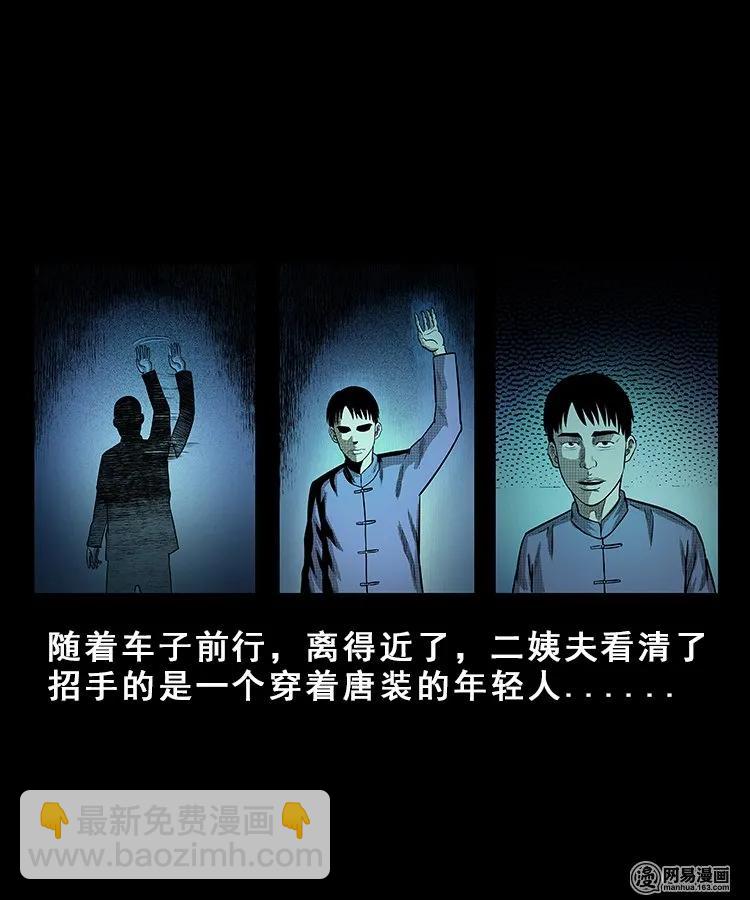 101 拖车(1/2)-第101话
