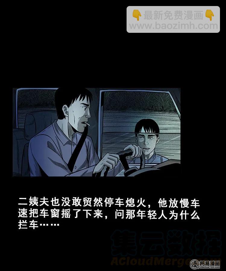 101 拖车(1/2)-第101话