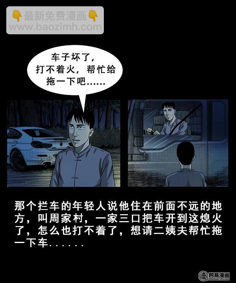 101 拖车(1/2)-第101话