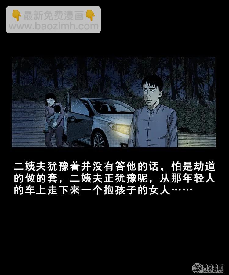 101 拖车(1/2)-第101话