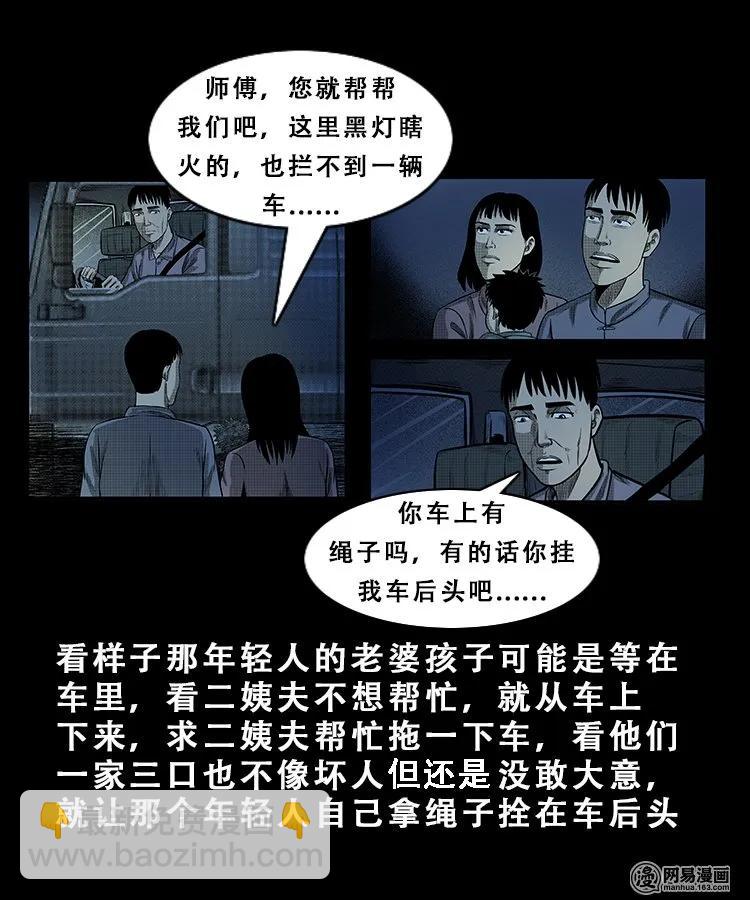 101 拖车(1/2)-第101话
